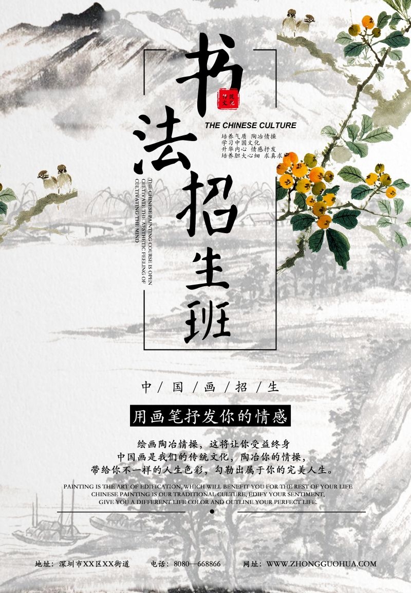 书法招生海报展架易拉宝36