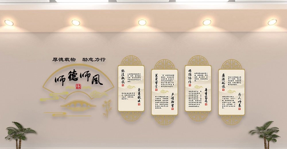 学校校园班级文化墙67