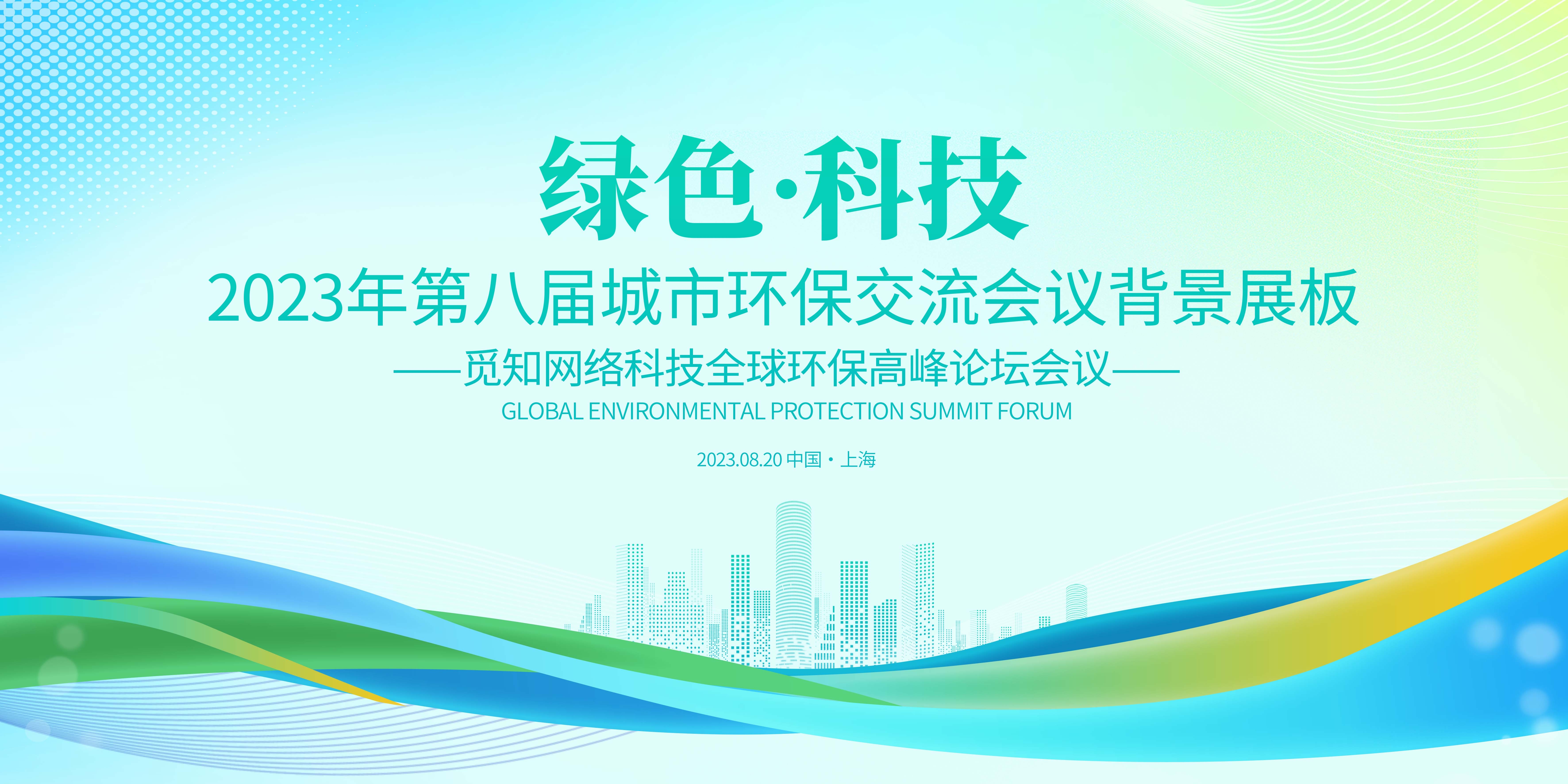 绿色环保节约医疗科技社会发展kv海报 (38)