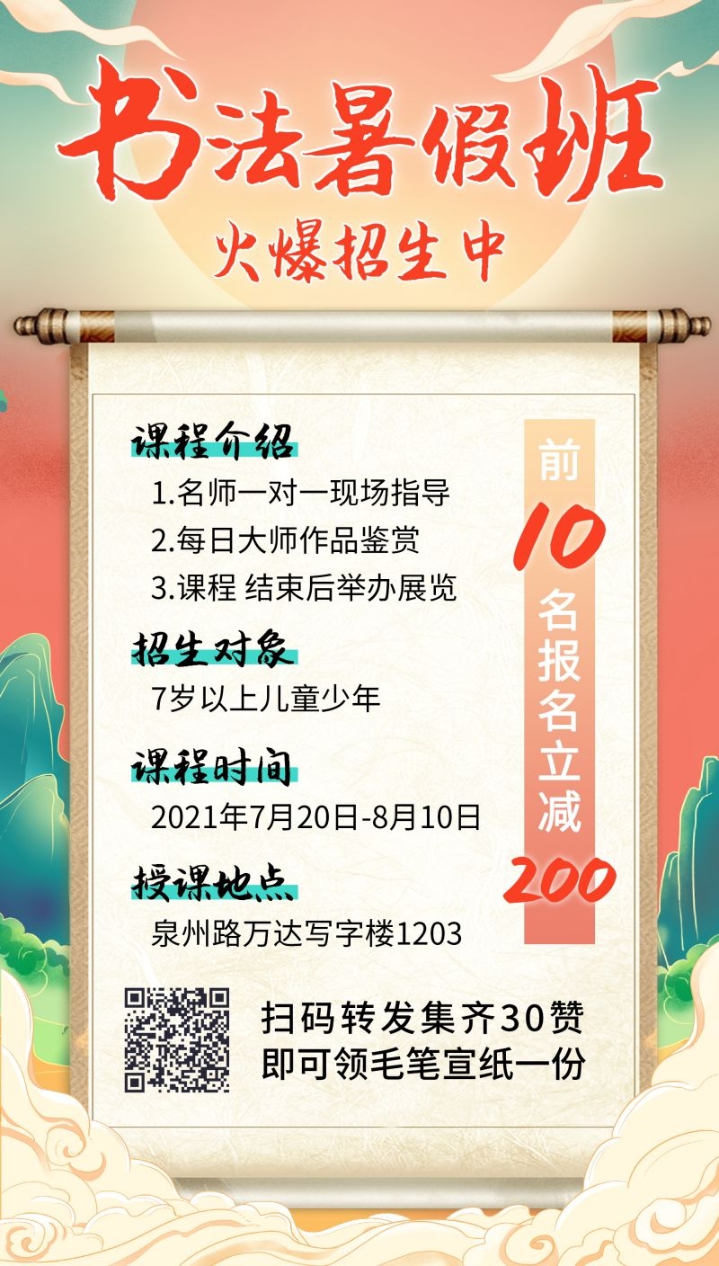 书法招生海报展架易拉宝31