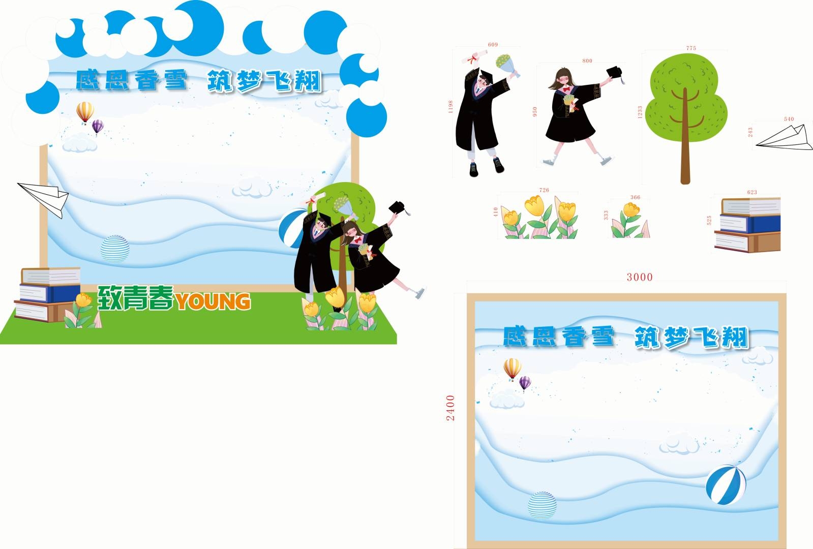 青春毕业季美陈活动物料25