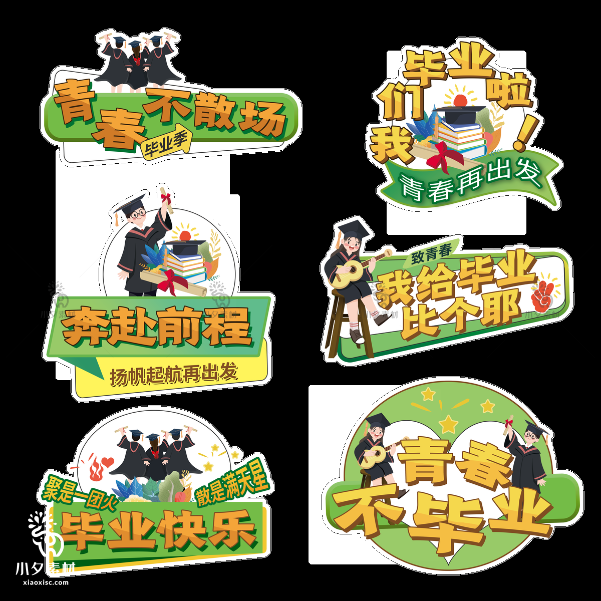 校园学校毕业季创意拍照道具举手牌贴纸物料 (10)