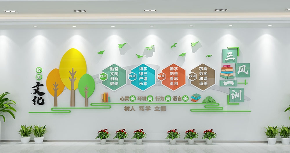 学校校园班级文化墙42