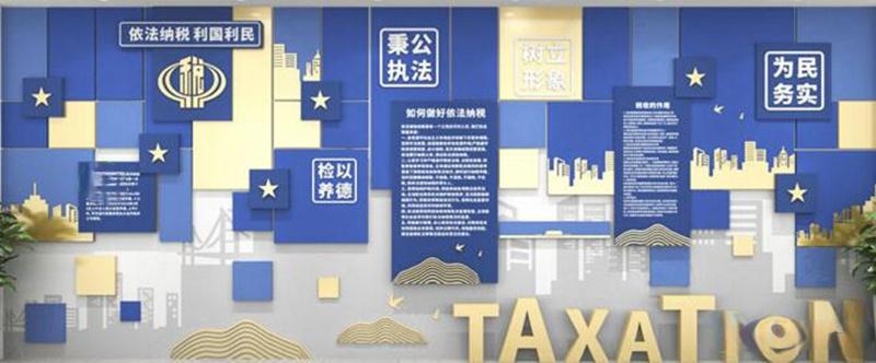 依法纳税税务局背景形象文化墙模板 (13)