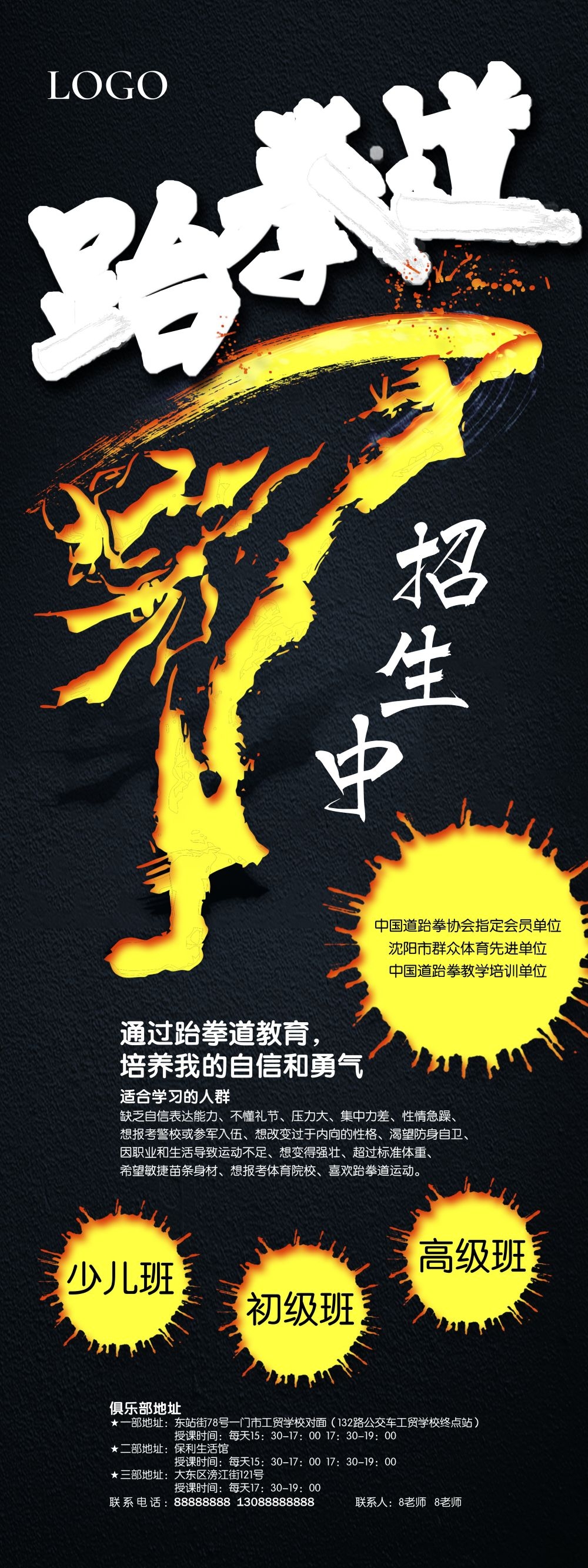 教育培训海报模板早教班幼儿园招生展架易拉宝素材 (6)