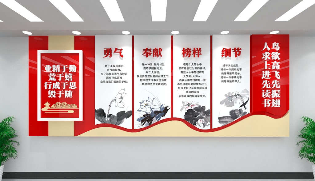 学校校园文化墙形象墙238