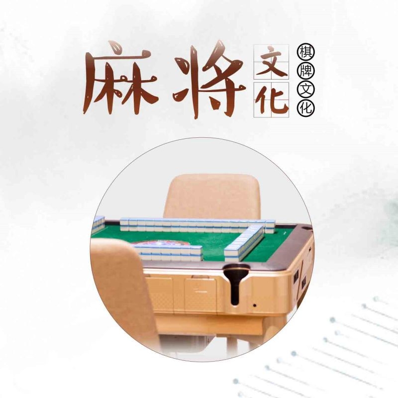 中国风棋牌室海报麻将馆比赛宣传海报7