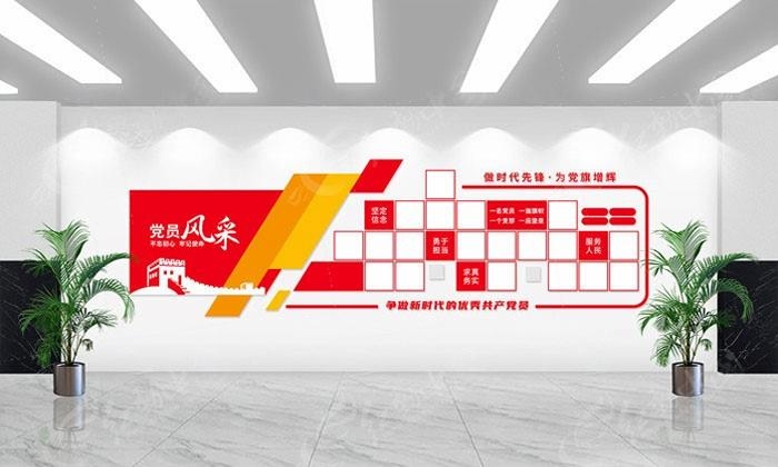 党员活动室党员风采照片文化墙 (55)