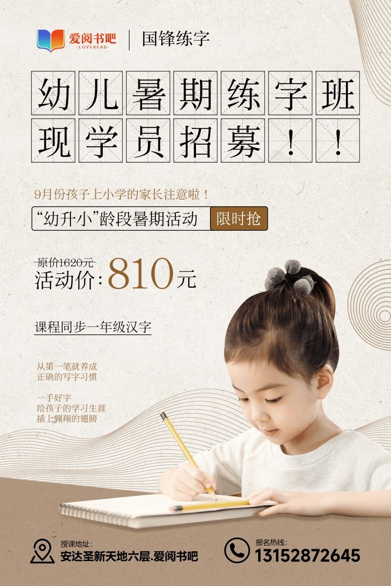 书法招生海报展架易拉宝20
