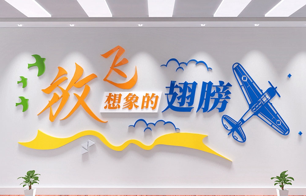 学校校园班级文化墙80