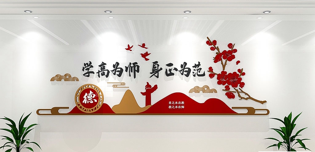 学校校园文化墙形象墙207