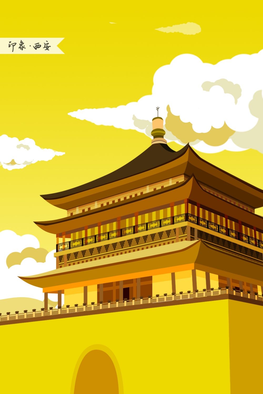 城市印象插画地标建筑海报展板印象西安竖图42