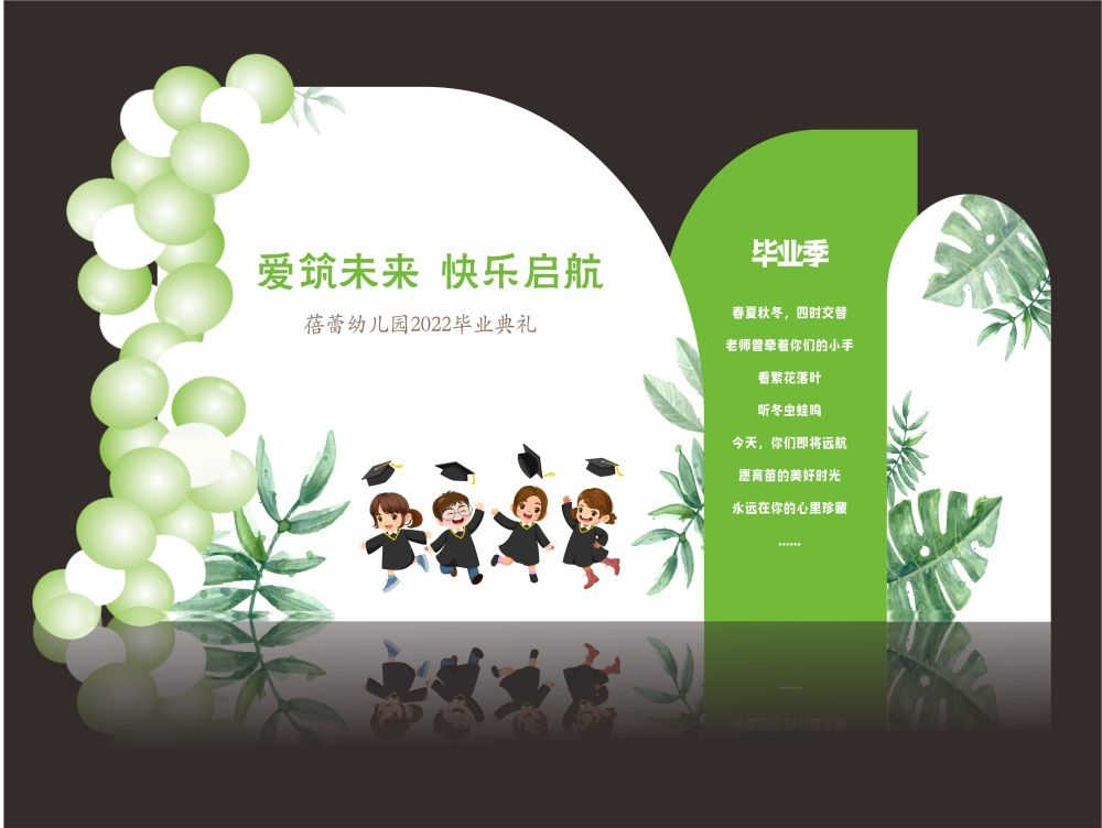 青春毕业季美陈活动物料4