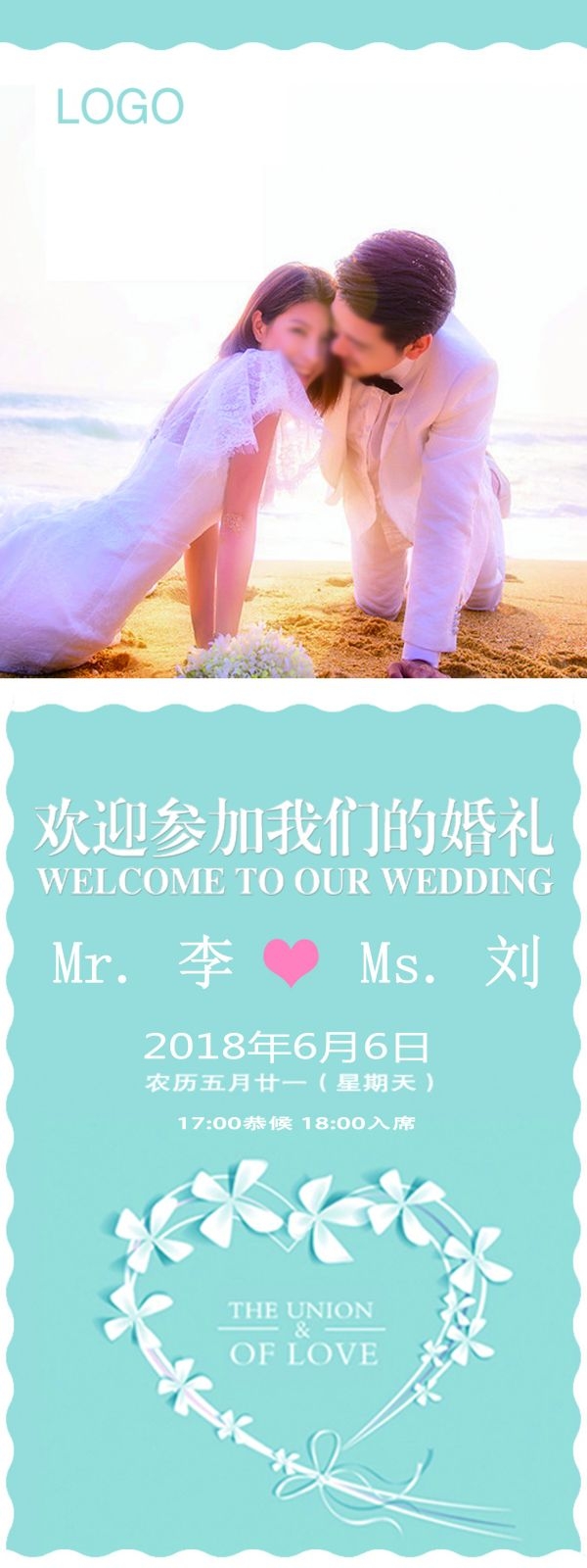 时尚粉色唯美婚庆婚礼海报展架易拉宝素材 (48)