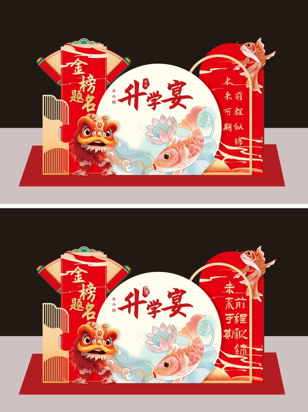 升学宴谢师宴金榜题名美陈6