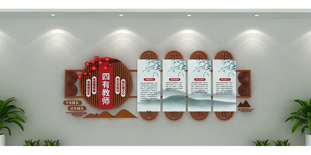 学校校园班级文化墙96