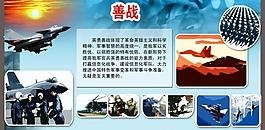 军队部队军人各式武器宣传展板