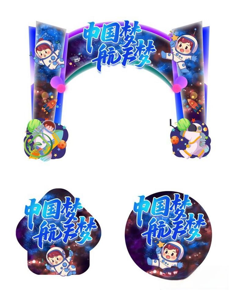 太空宇航员科幻科技展会门头地贴