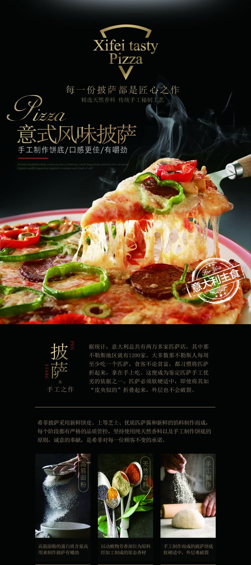 披萨宣传海报展架易拉宝 (14)
