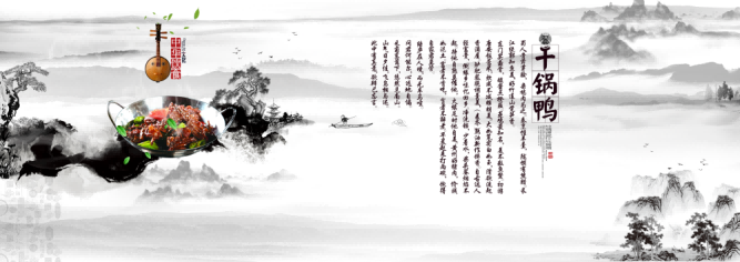 特色复古干锅鸭壁画背景墙绘海报展板 (1)