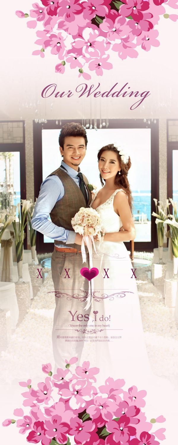 时尚唯美婚庆婚礼海报展架易拉宝素材 (37)