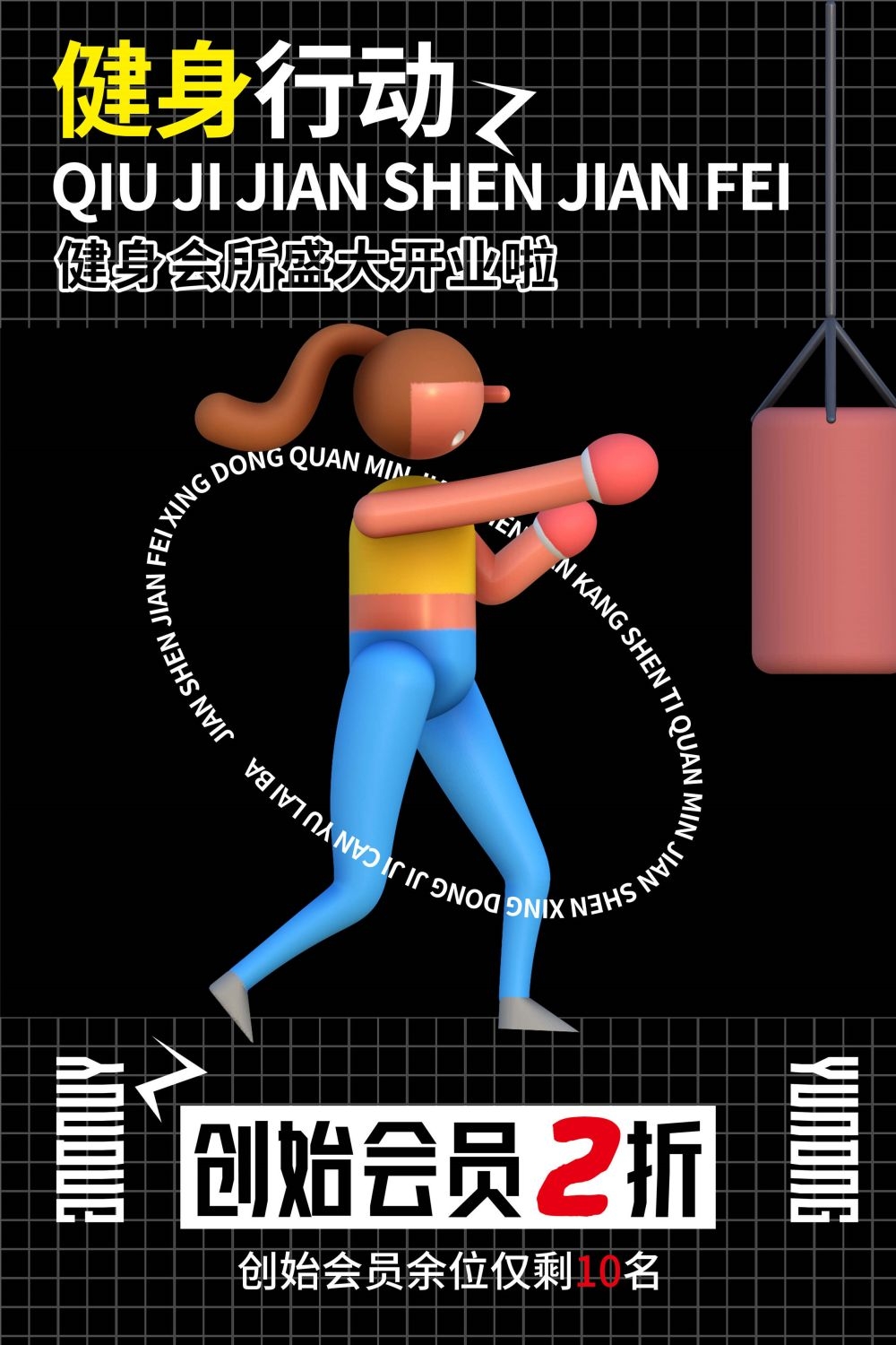 拳击俱乐部比赛散打搏击海报