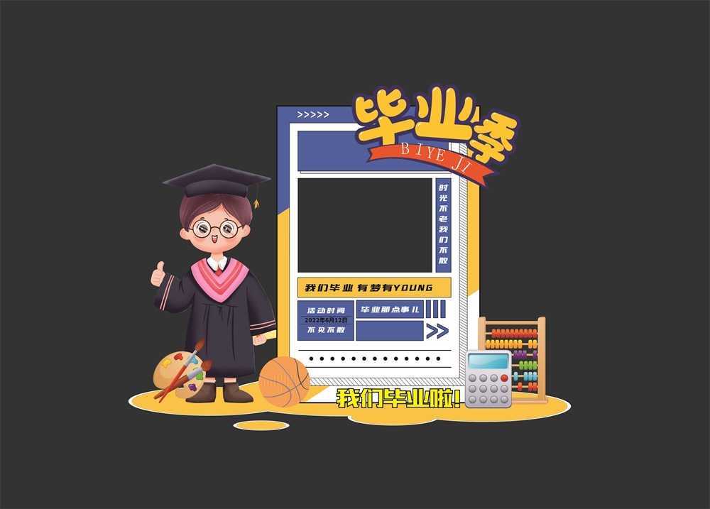 青春毕业季美陈活动物料48