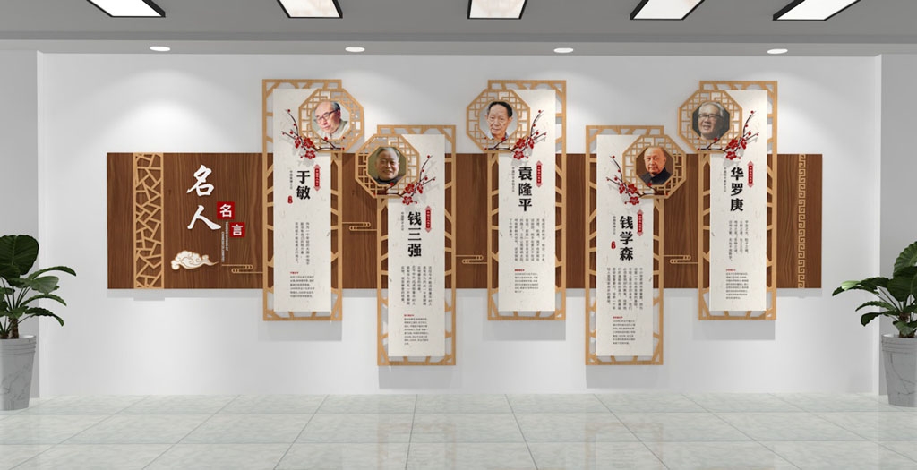 学校校园文化墙形象墙126