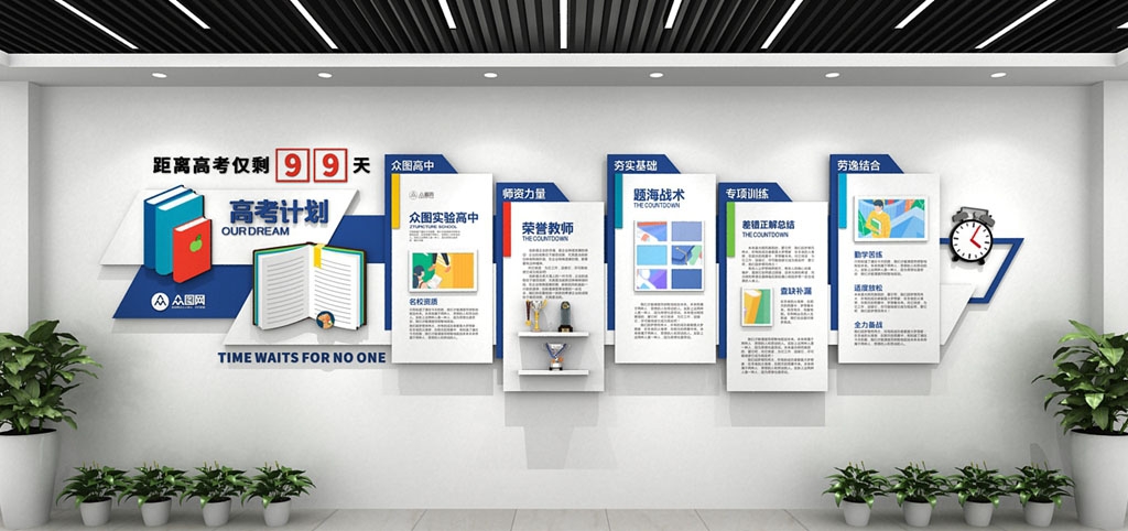 学校校园文化墙形象墙19