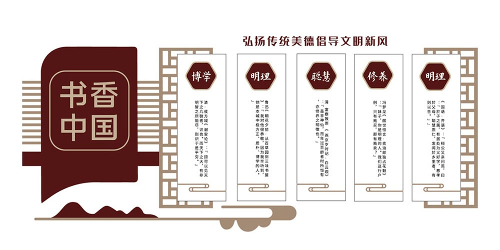 学校校园班级文化墙115