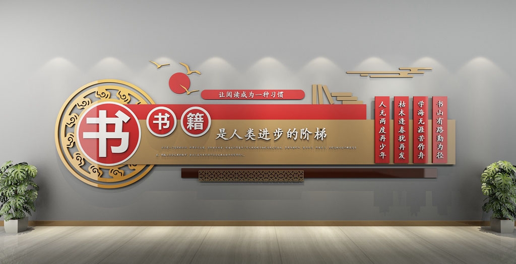 学校校园文化墙形象墙82