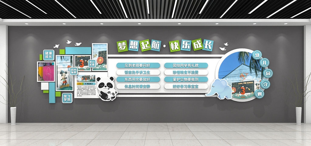 学校校园文化墙形象墙5