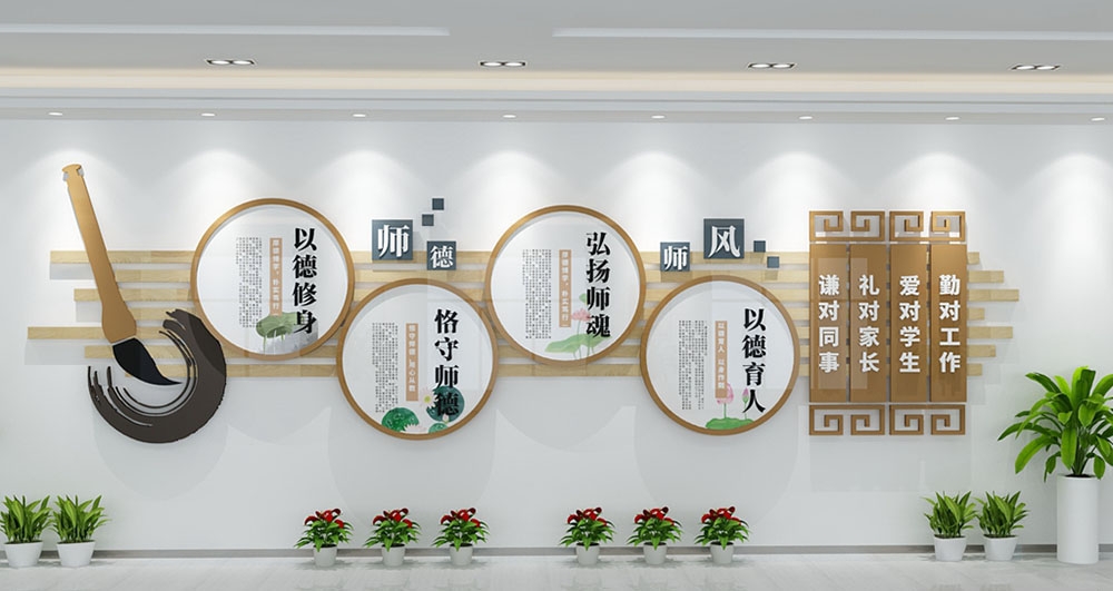 学校校园班级文化墙36