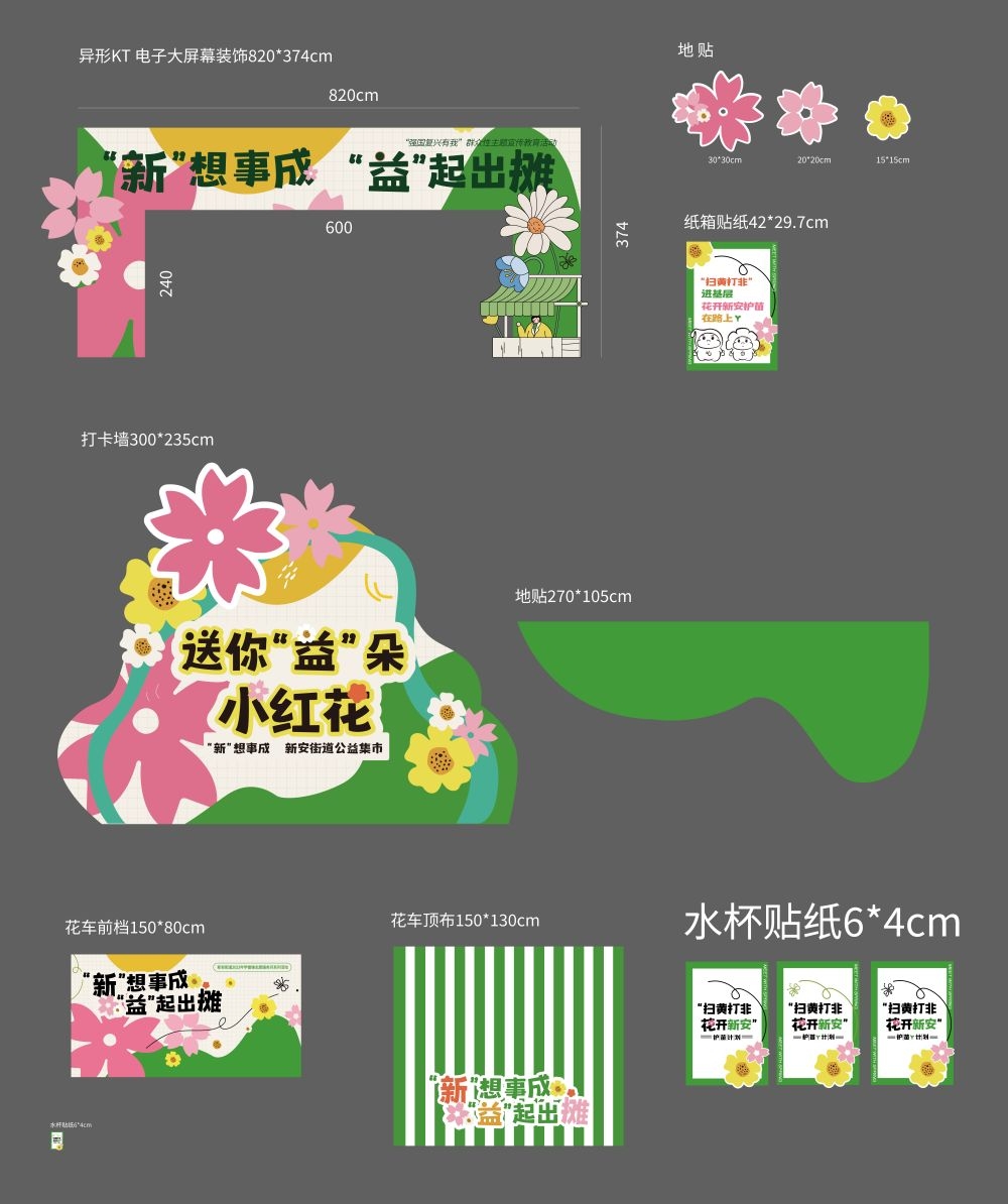 夏日市集夜市摊位活动手举牌商场门头拱门活动物料素材 (5)