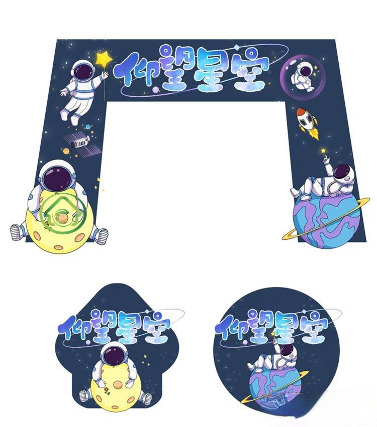 太空宇航员科幻科技展会门头地贴