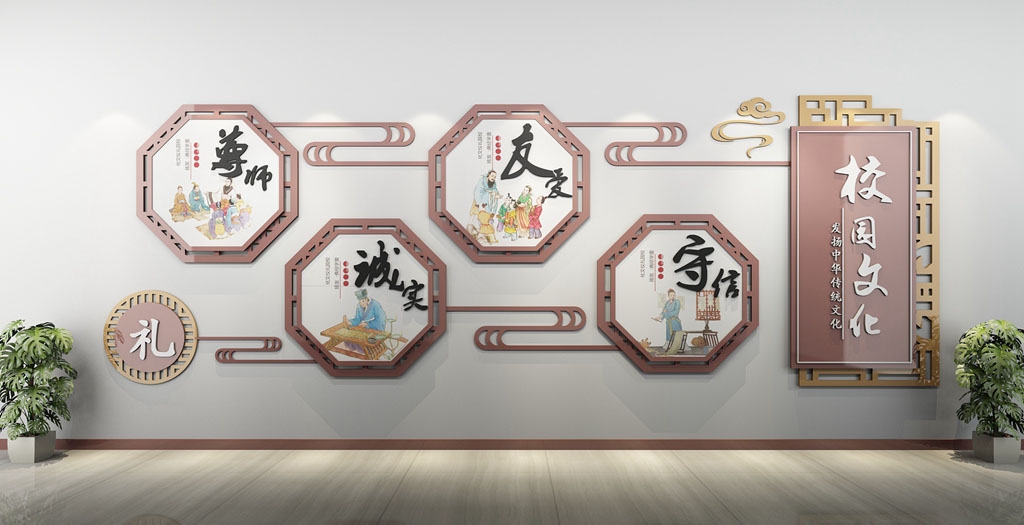 学校校园文化墙形象墙66