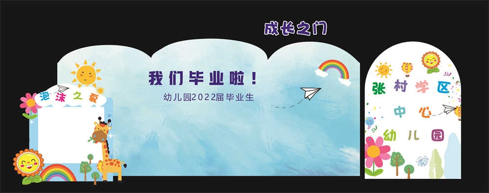 青春毕业季美陈活动物料19