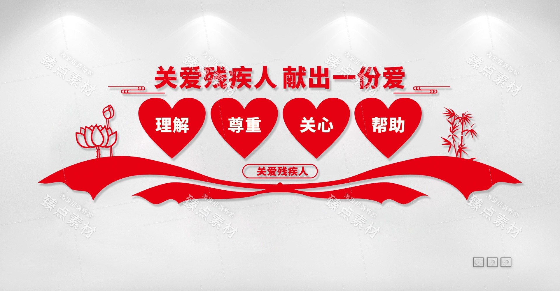关爱残疾人之家康复中心文化墙 (29)