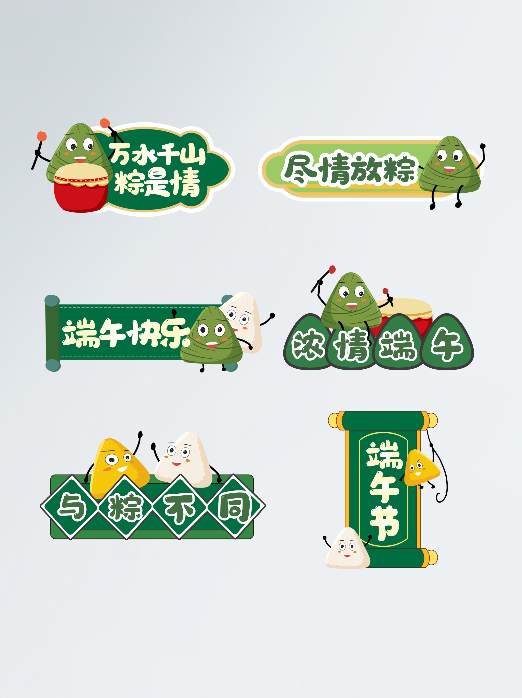 天猫淘宝电商端午节活动折扣促销标签横栏胶囊 (10)