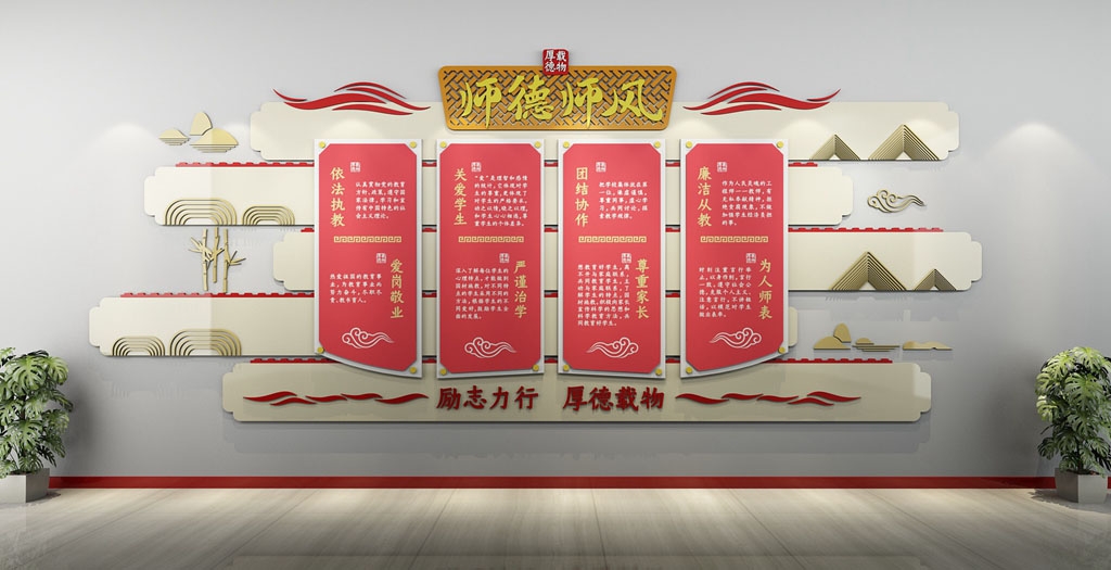 学校校园文化墙形象墙51