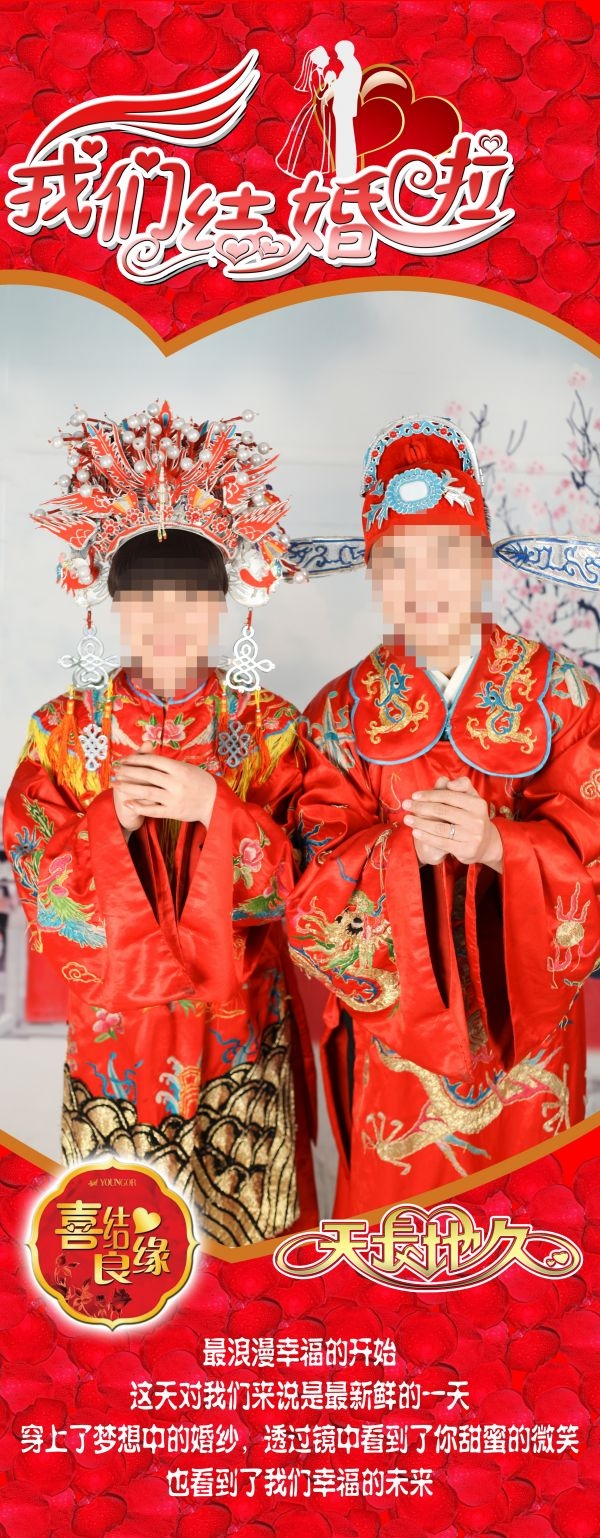 影楼婚纱婚庆迎宾展架促销宣传易拉宝素材 (45)