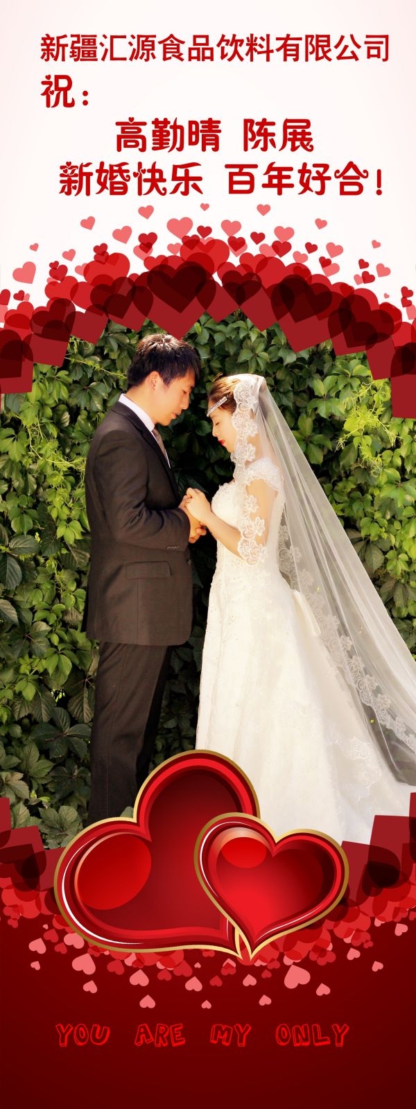 时尚唯美婚庆婚礼海报展架易拉宝素材 (7)