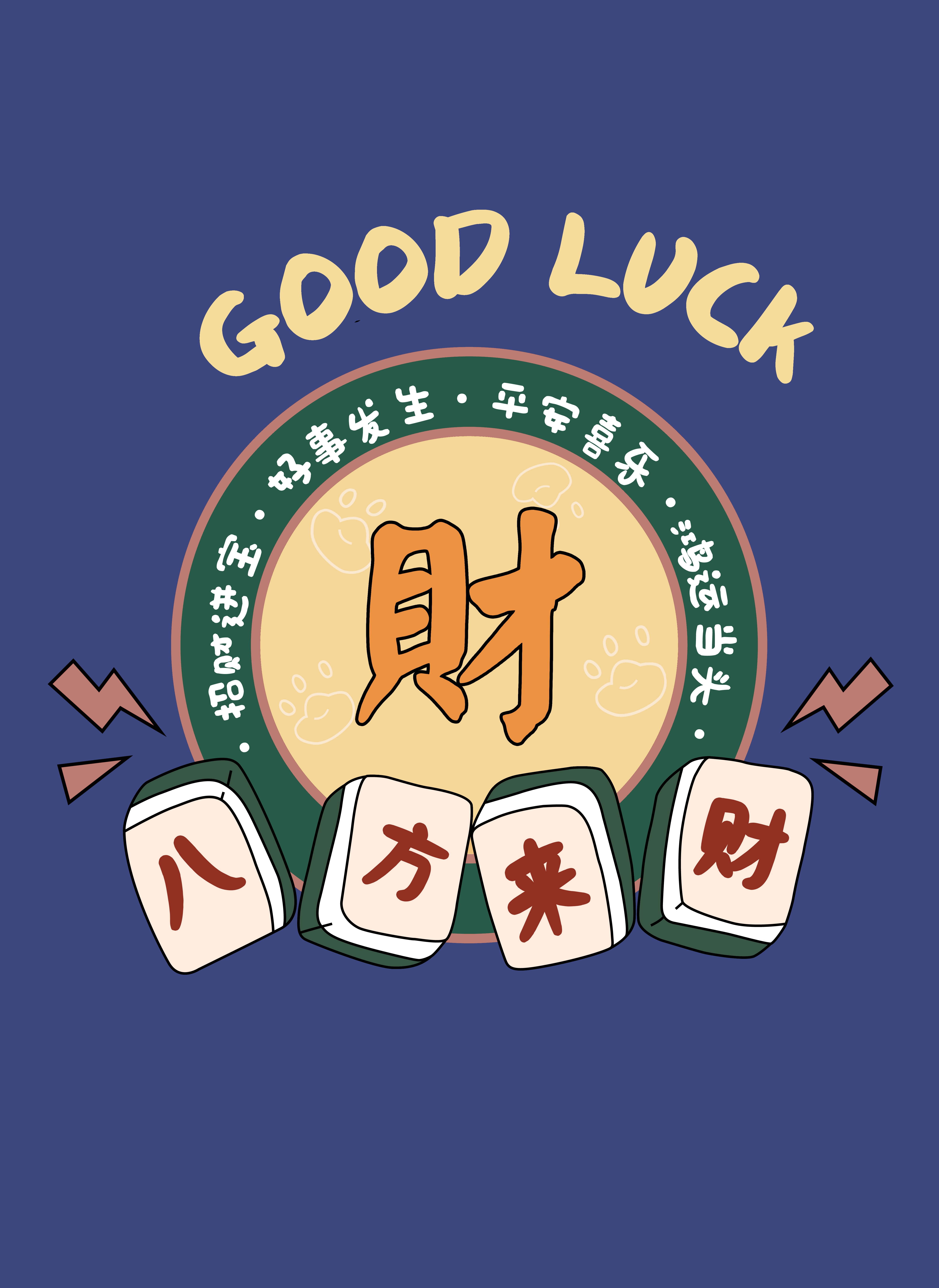 麻将馆发财棋牌室字画网红暴富背景墙壁挂画装饰画发财搞笑图 (9)9