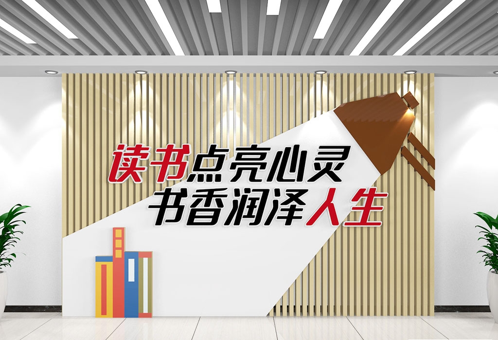 学校校园文化墙形象墙232
