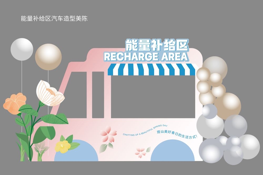 夏日市集夜市摊位活动手举牌商场门头拱门活动物料素材 (12)
