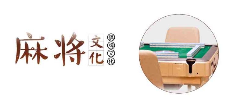 中国风棋牌室海报麻将馆比赛宣传海报8