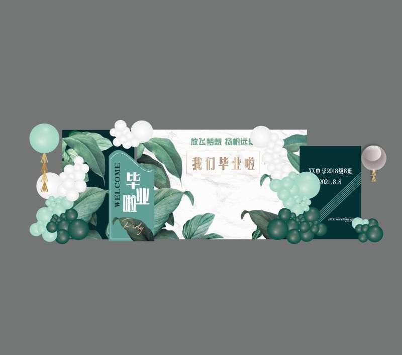 青春毕业季美陈活动物料