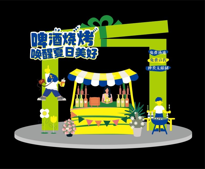 欢乐夏日夏天时光派对激情美陈3