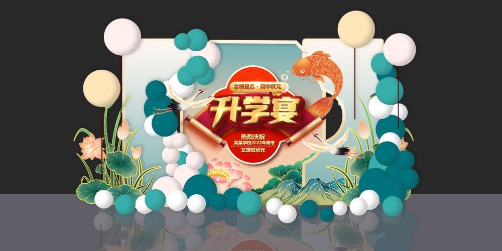 升学宴美陈1