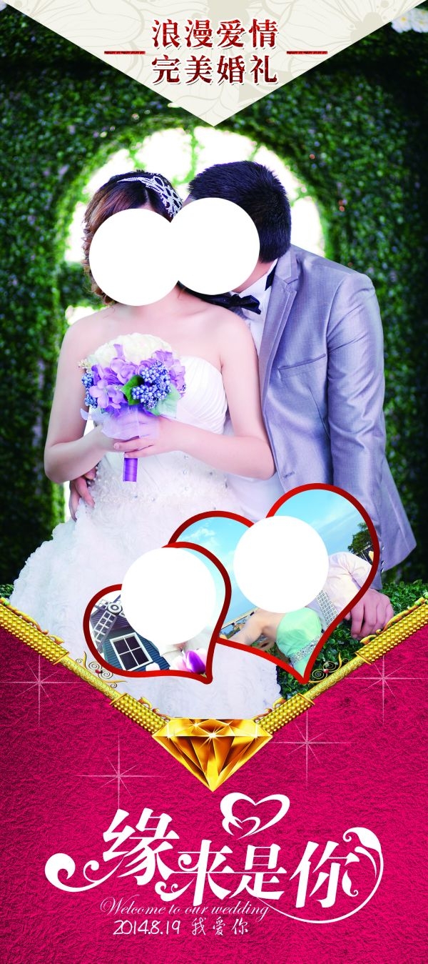 影楼婚纱婚庆迎宾展架促销宣传易拉宝素材 (22)